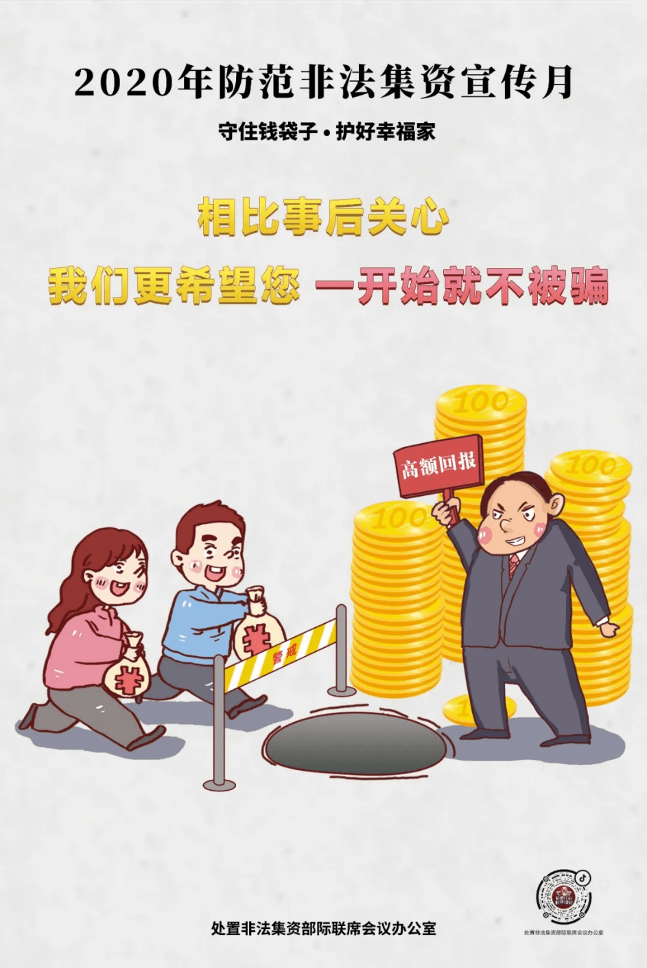 红双防蓝水火土 零二特头有你看打一生肖与警惕虚假宣传-全面释义、构建解答解释落实