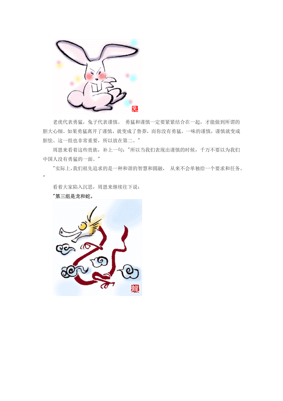 曹阿瞒许田打围,董国舅内阁受诏。是什么生肖请全面2释义、解释与落实、时代解答解释落实
